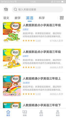 中小学辅导班图2