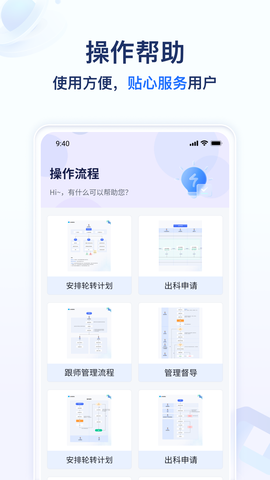 远秋医教云图1