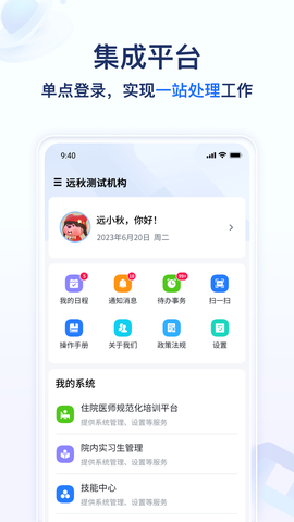 远秋医教云图2