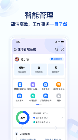 远秋医教云图3