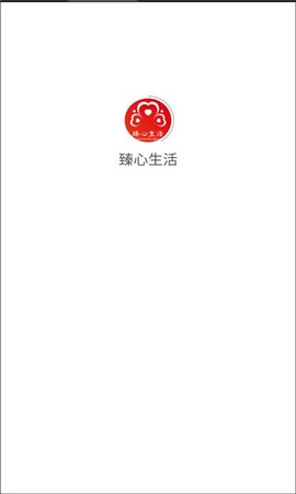 臻品生活[图1]
