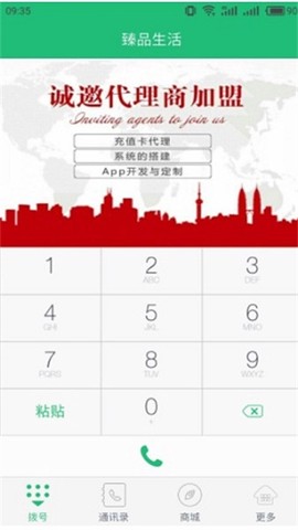 臻品生活图1