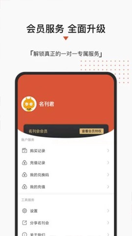 名刊会图2