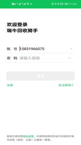 瑞牛回收图2