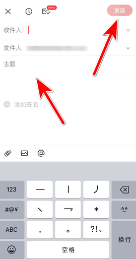 网易邮箱大师[图3]