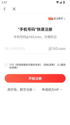 网易邮箱大师[图7]