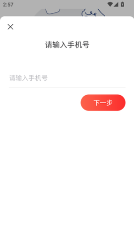 网易邮箱大师图3