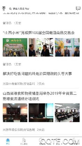 便民晋粮[图2]