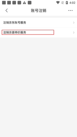 京喜特价[图5]
