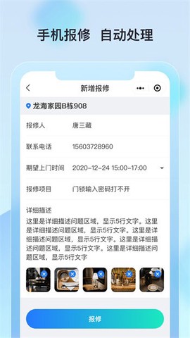 廊坊公租房图2