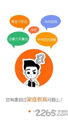 家长学堂图1