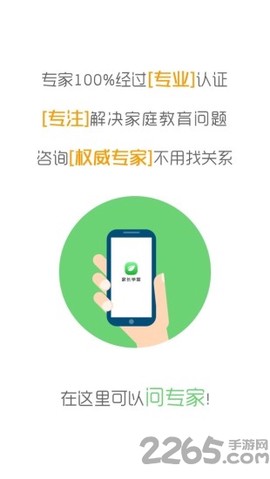 家长学堂图3
