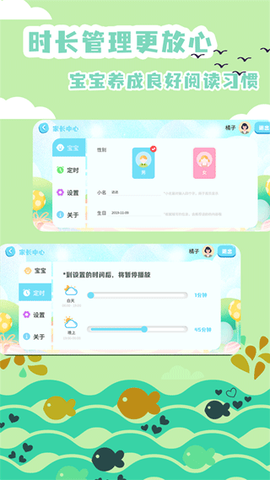 绘本故事图3