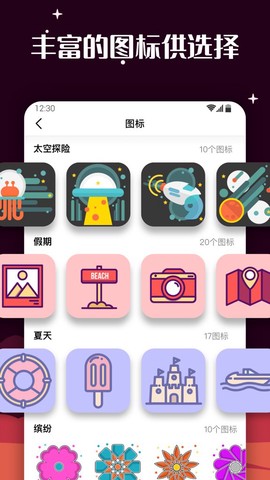 爱北极星百变图标[图1]