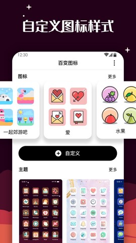 爱北极星百变图标图2