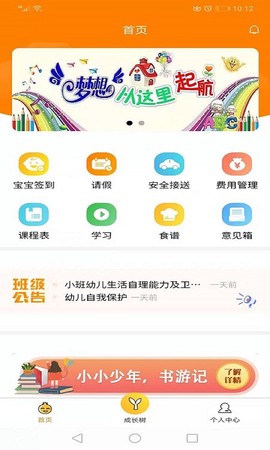 金石榴家长图1