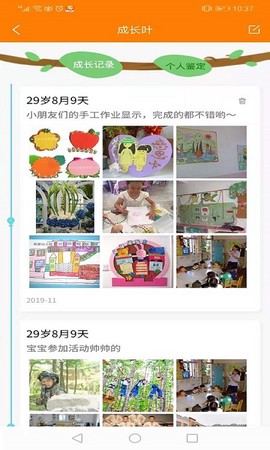 金石榴家长图2