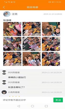 金石榴家长图3