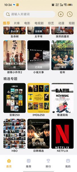 壹影视图2