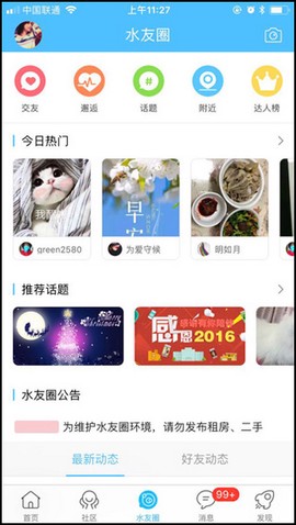山水句容网图1