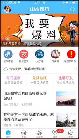 山水句容网图2