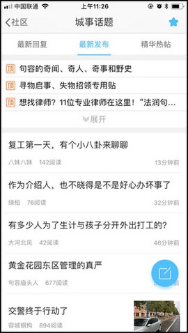 山水句容网图3