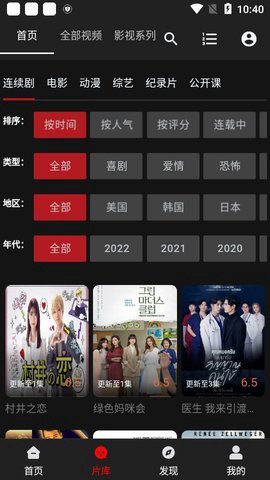 筷子影视安卓版图3