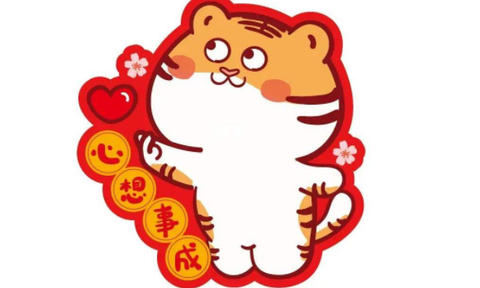 财运日历图2