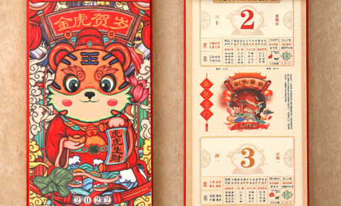 财运日历图3