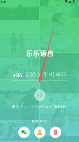 乐乐语音[图1]