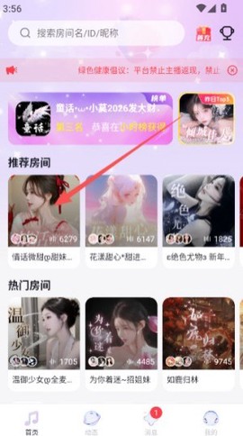 乐乐语音[图2]