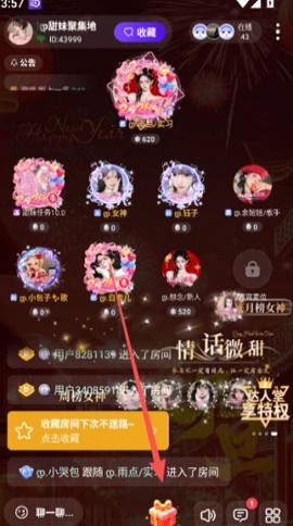 乐乐语音[图3]