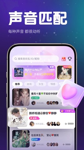 乐乐语音图1