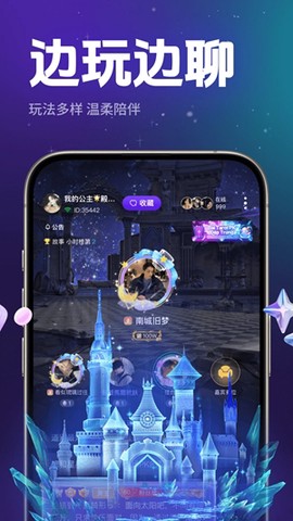 乐乐语音图2