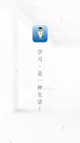 渤海e学堂免费版图3
