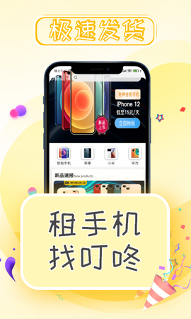 叮咚租物图3