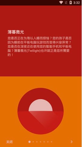 薄暮微光图1