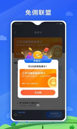 好久来司机端[图1]