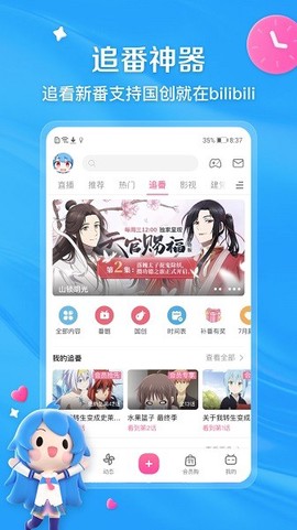 哗哩哗哩官方版[图1]