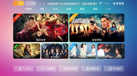 蓝鹰影院图3