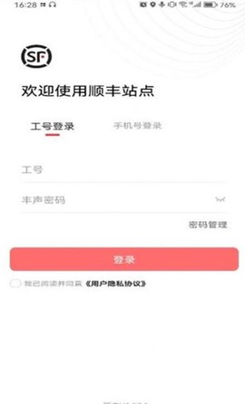 顺丰站点图1