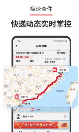 顺丰站点图2
