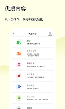 维词教师版图3