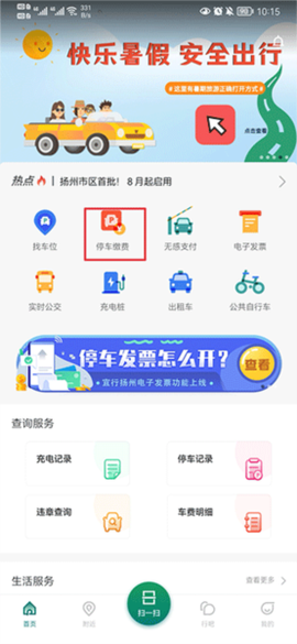 宜行扬州[图6]
