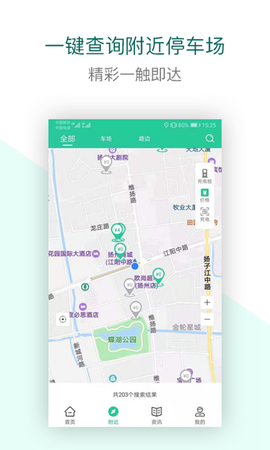 宜行扬州图1