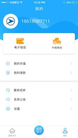 宜昌交运出行图3