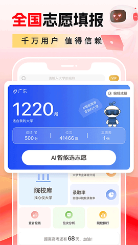 高考志愿填报2026图2
