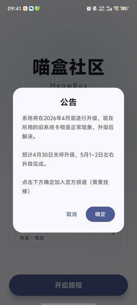 喵盒社区图2