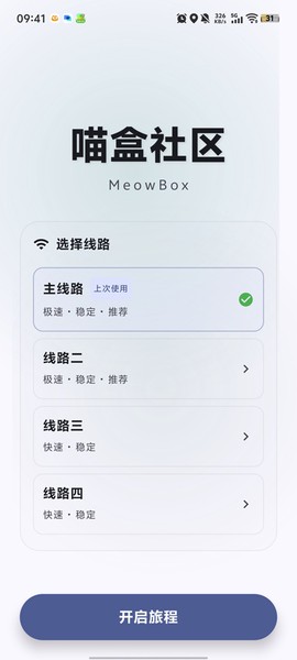 喵盒社区图3