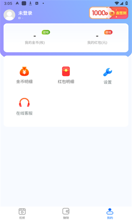青橙刷刷图3